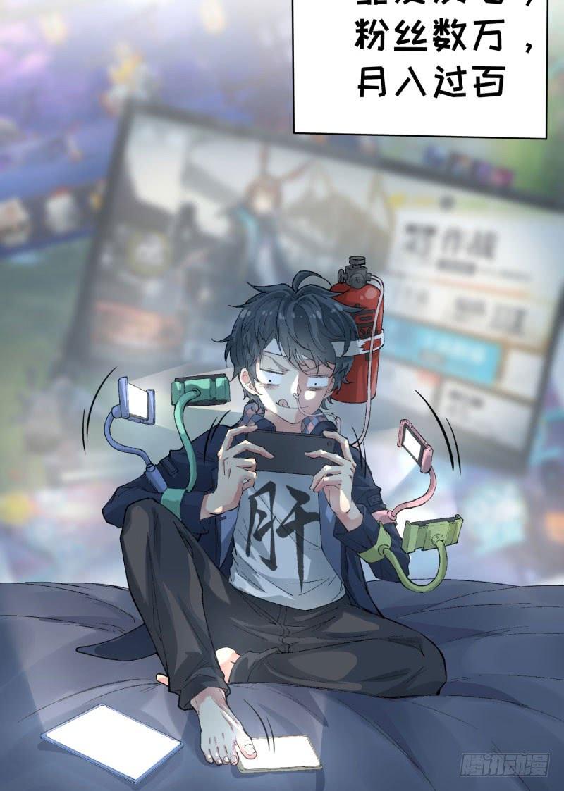 I Picked Up An Attribute Ch.2 p30