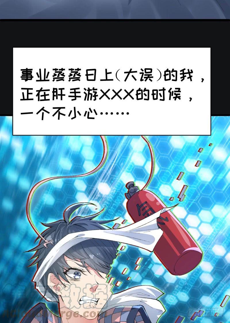 I Picked Up An Attribute Ch.2 p31