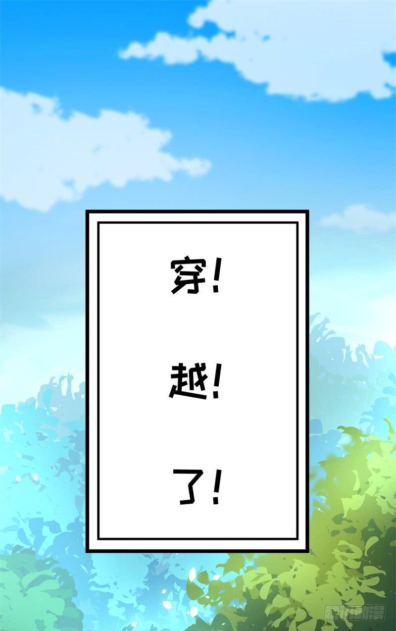 I Picked Up An Attribute Ch.2 p33