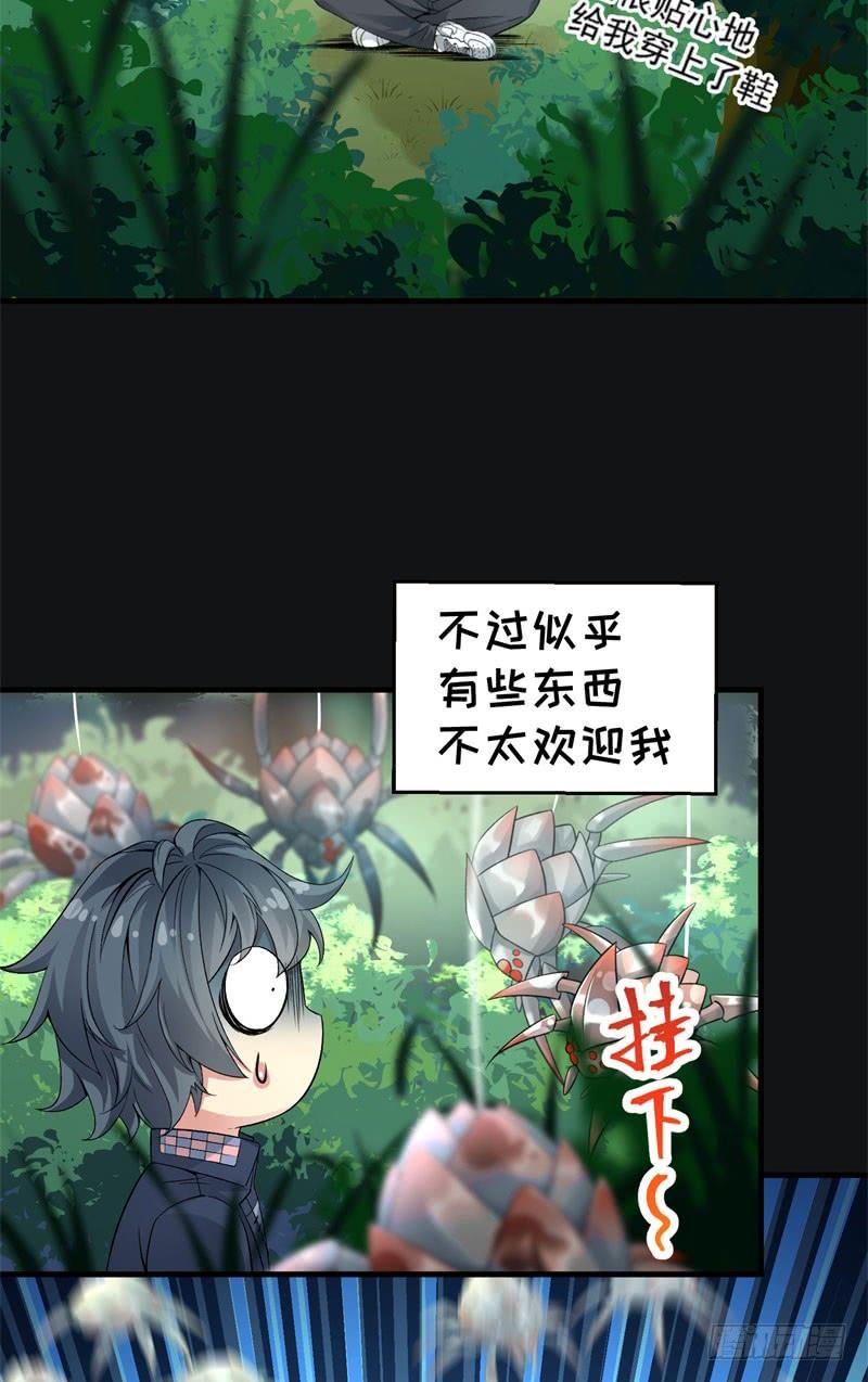 I Picked Up An Attribute Ch.2 p35