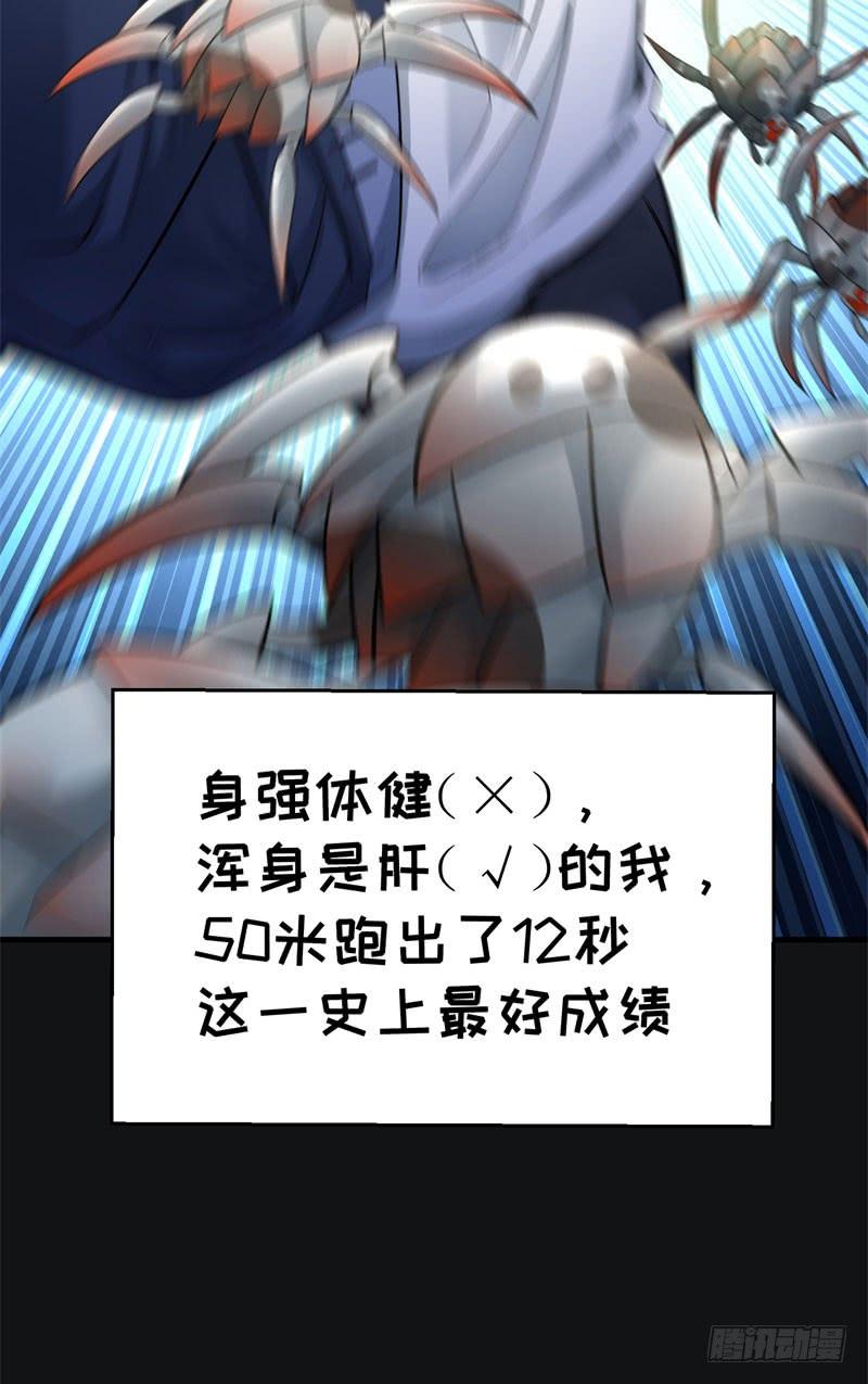 I Picked Up An Attribute Ch.2 p37