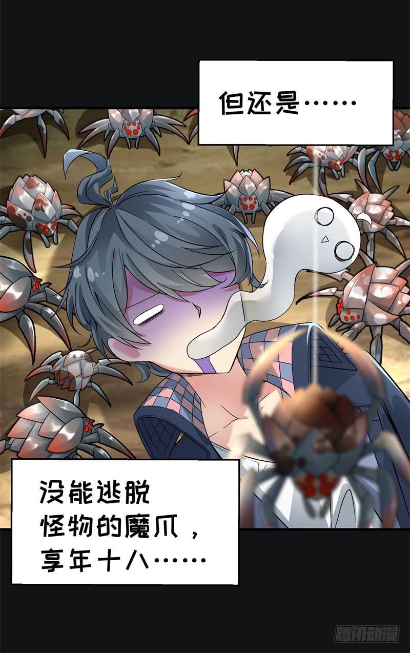I Picked Up An Attribute Ch.2 p38