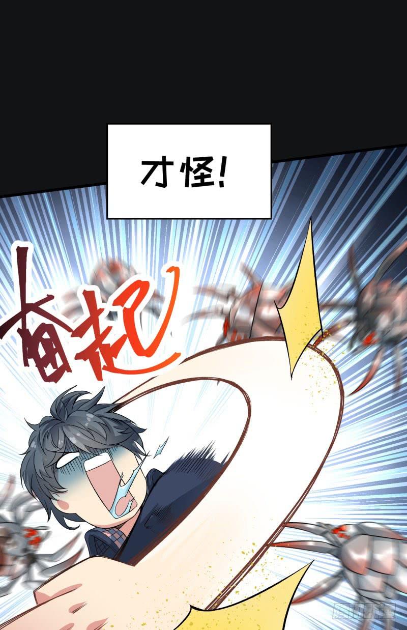 I Picked Up An Attribute Ch.2 p39