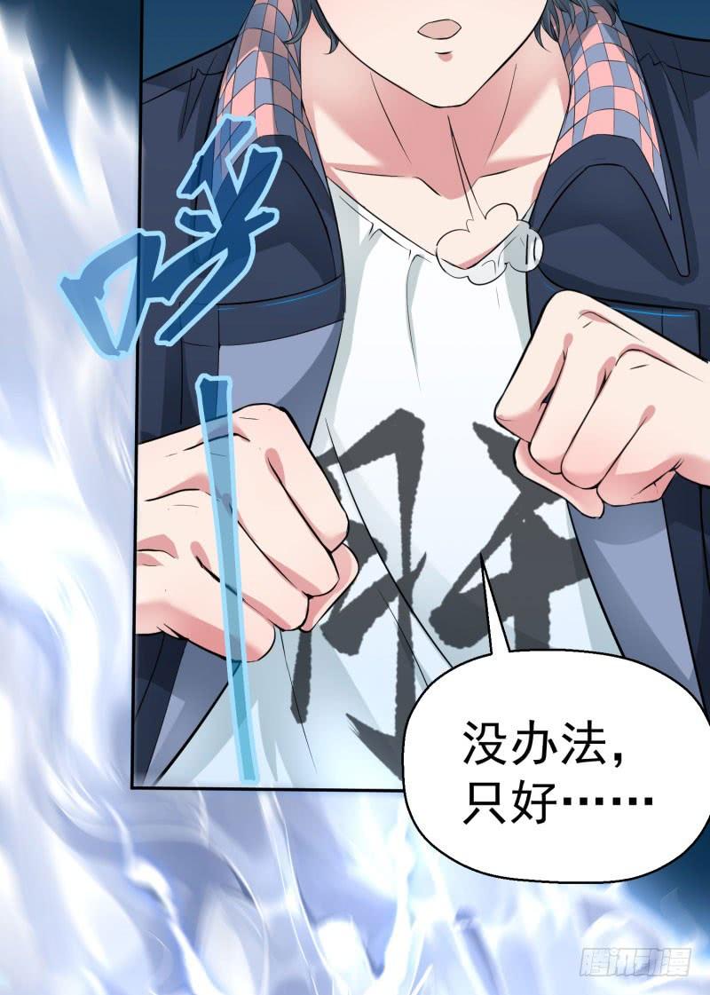 I Picked Up An Attribute Ch.2 p4