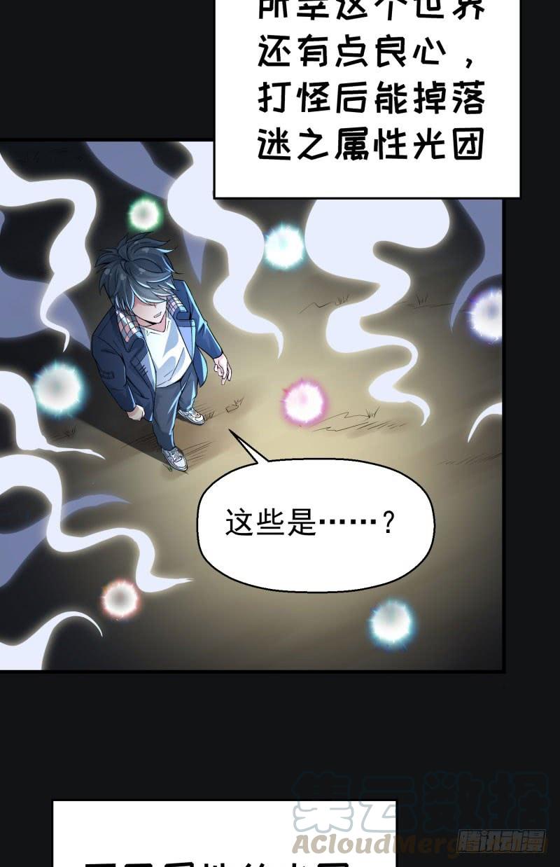 I Picked Up An Attribute Ch.2 p41