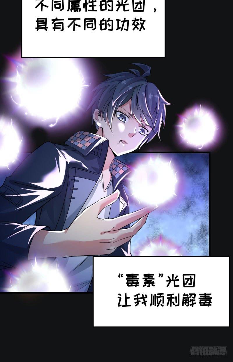 I Picked Up An Attribute Ch.2 p42
