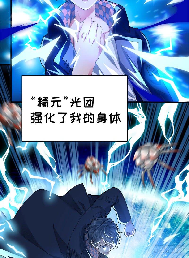 I Picked Up An Attribute Ch.2 p44