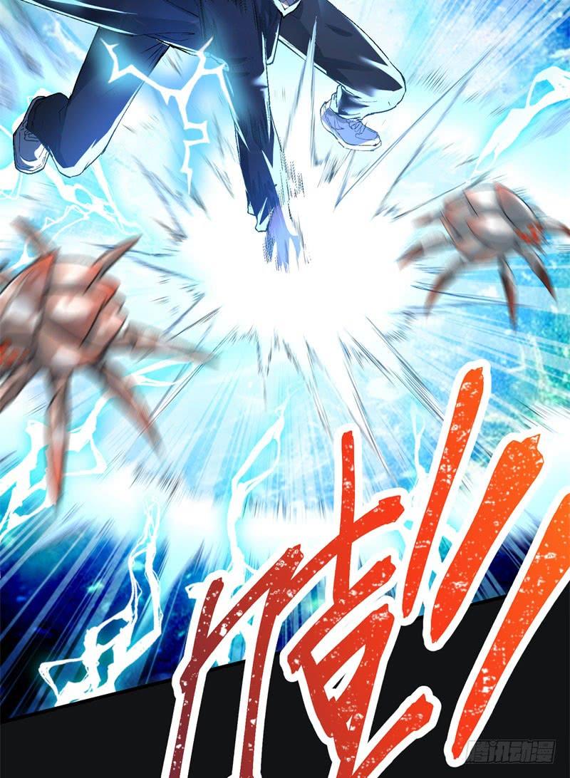 I Picked Up An Attribute Ch.2 p45