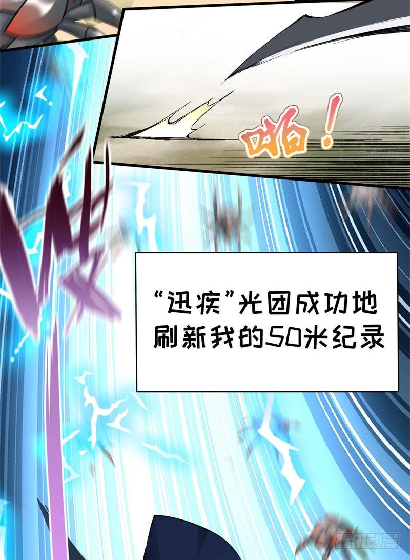 I Picked Up An Attribute Ch.2 p47