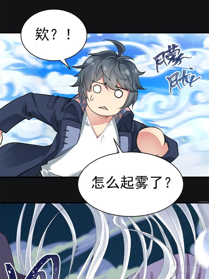 I Picked Up An Attribute Ch.2 p50