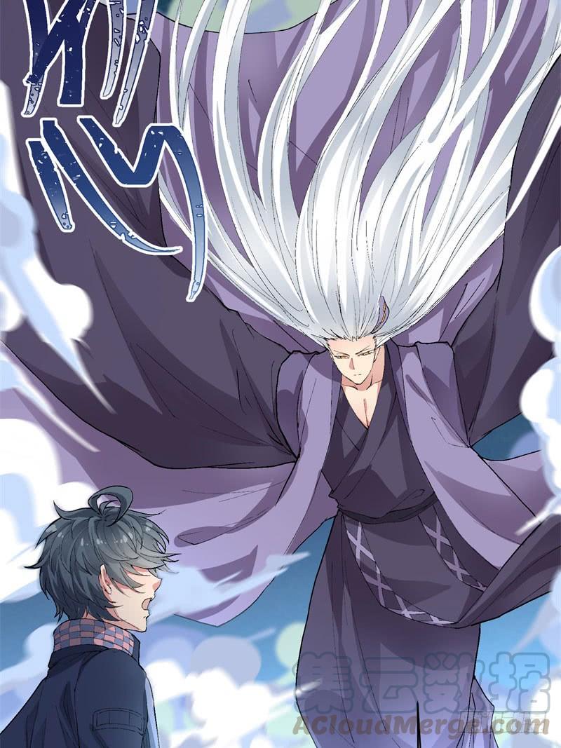 I Picked Up An Attribute Ch.2 p51