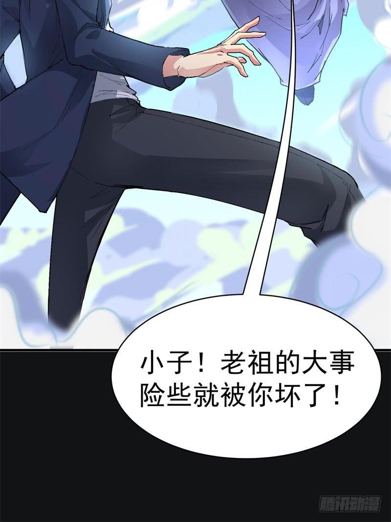 I Picked Up An Attribute Ch.2 p52