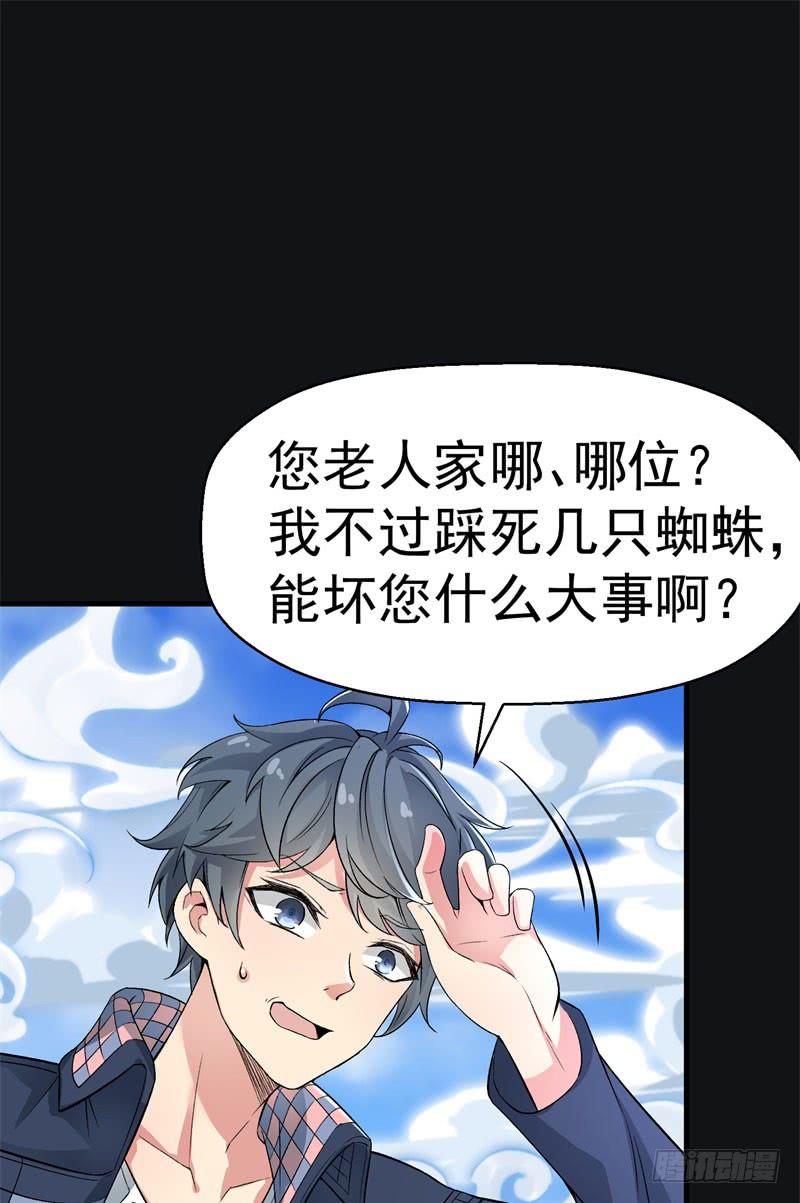 I Picked Up An Attribute Ch.2 p53