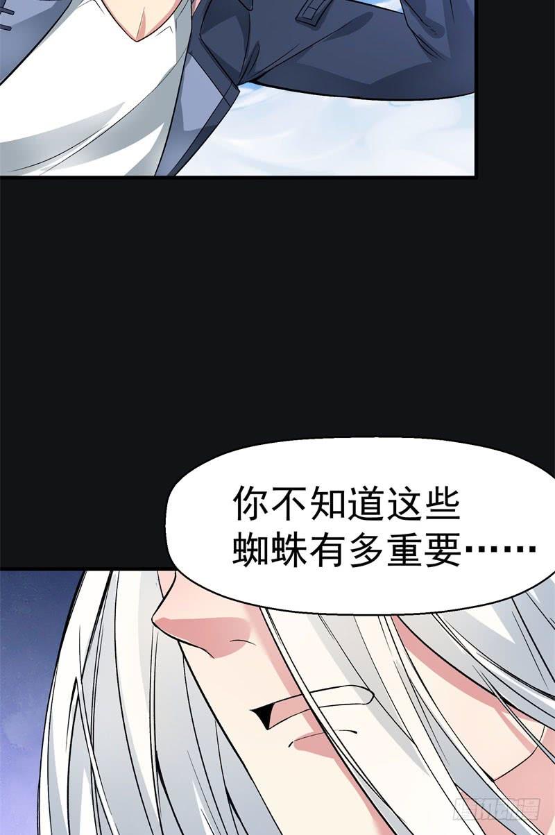 I Picked Up An Attribute Ch.2 p54