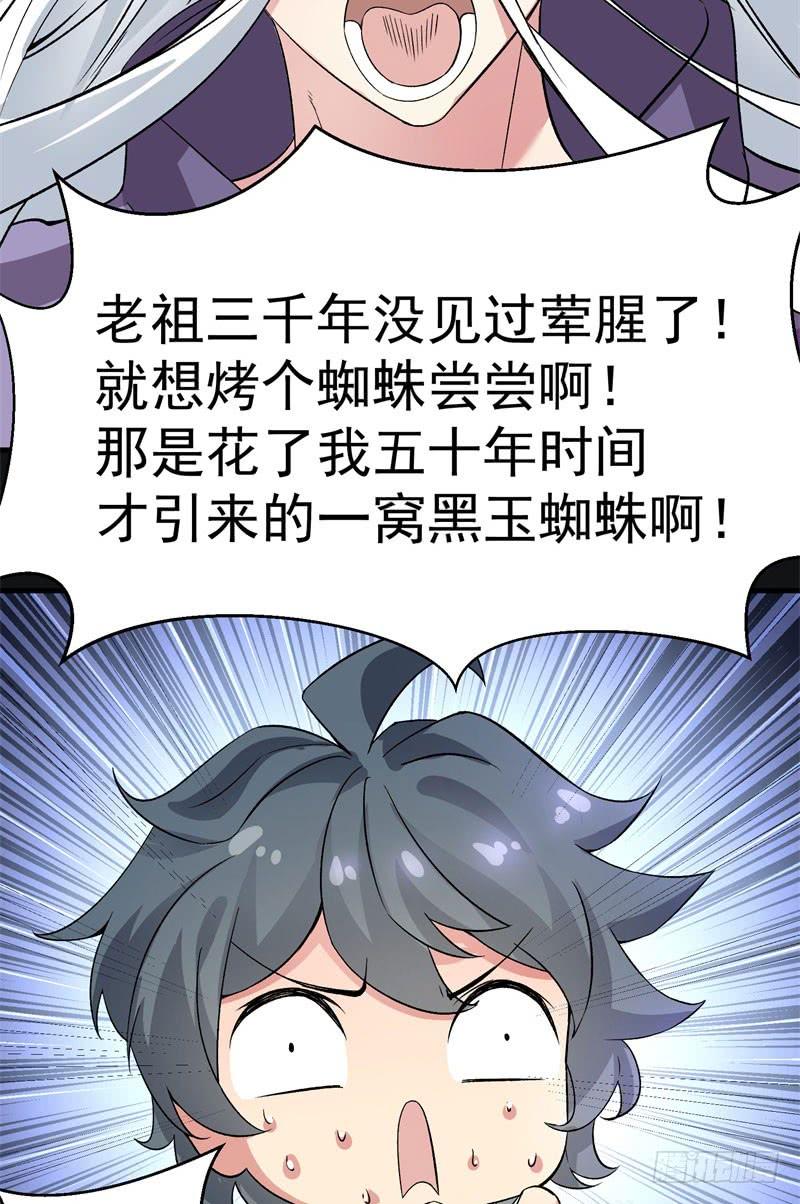 I Picked Up An Attribute Ch.2 p56