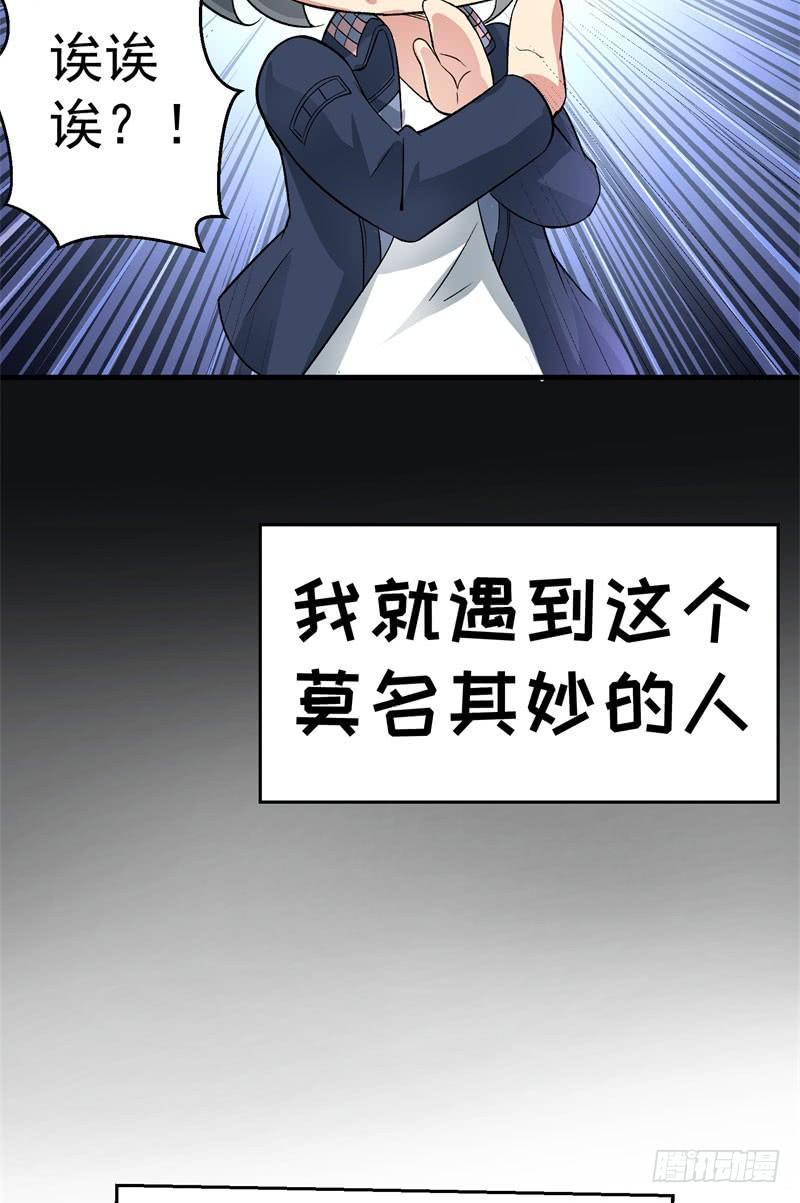 I Picked Up An Attribute Ch.2 p57
