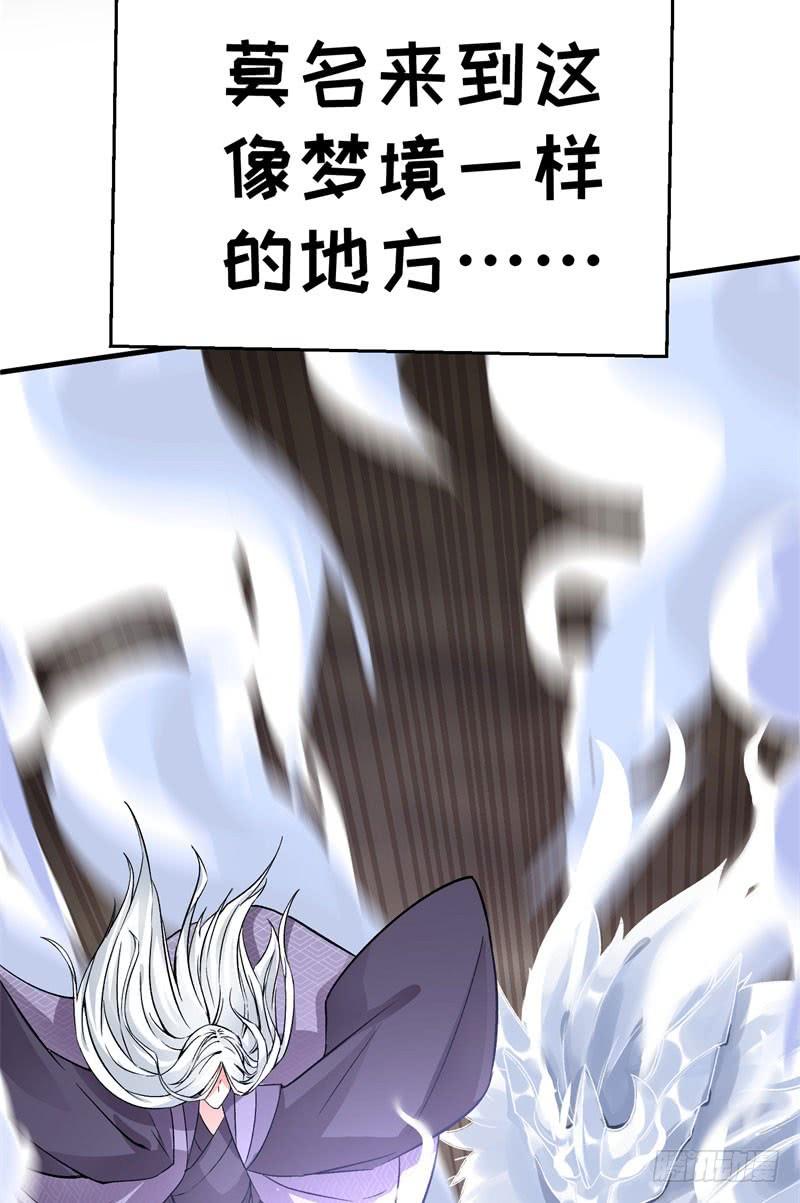I Picked Up An Attribute Ch.2 p58