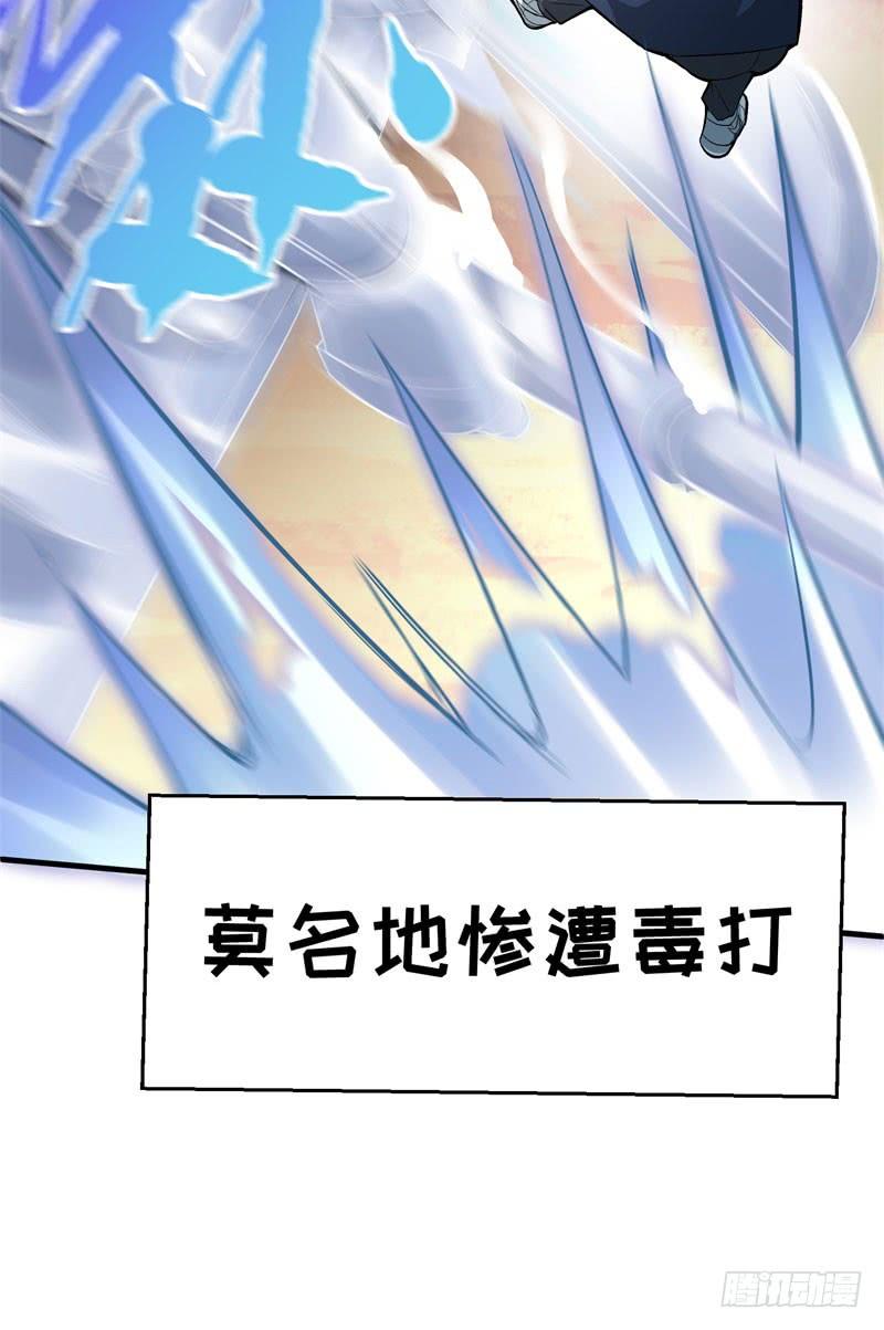 I Picked Up An Attribute Ch.2 p60