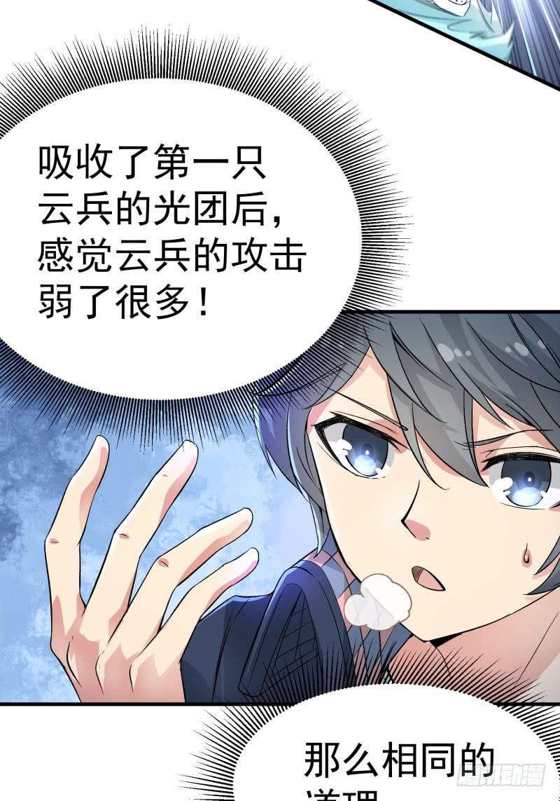I Picked Up An Attribute Ch.2 p62