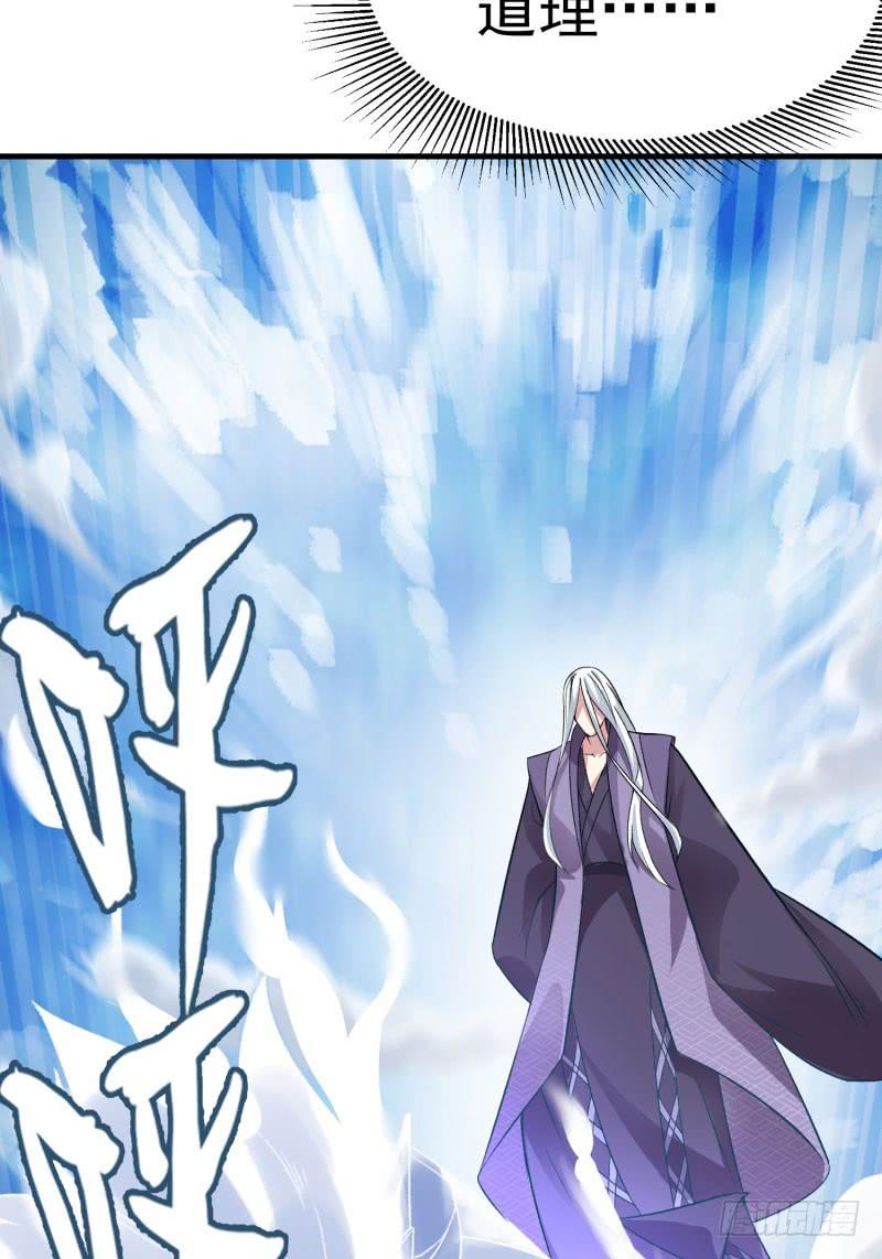 I Picked Up An Attribute Ch.2 p63