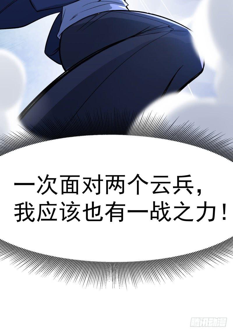 I Picked Up An Attribute Ch.2 p66