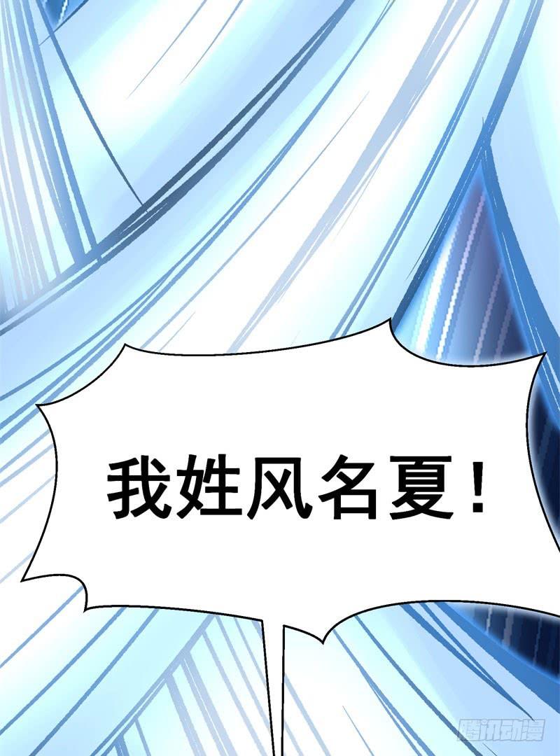 I Picked Up An Attribute Ch.2 p69