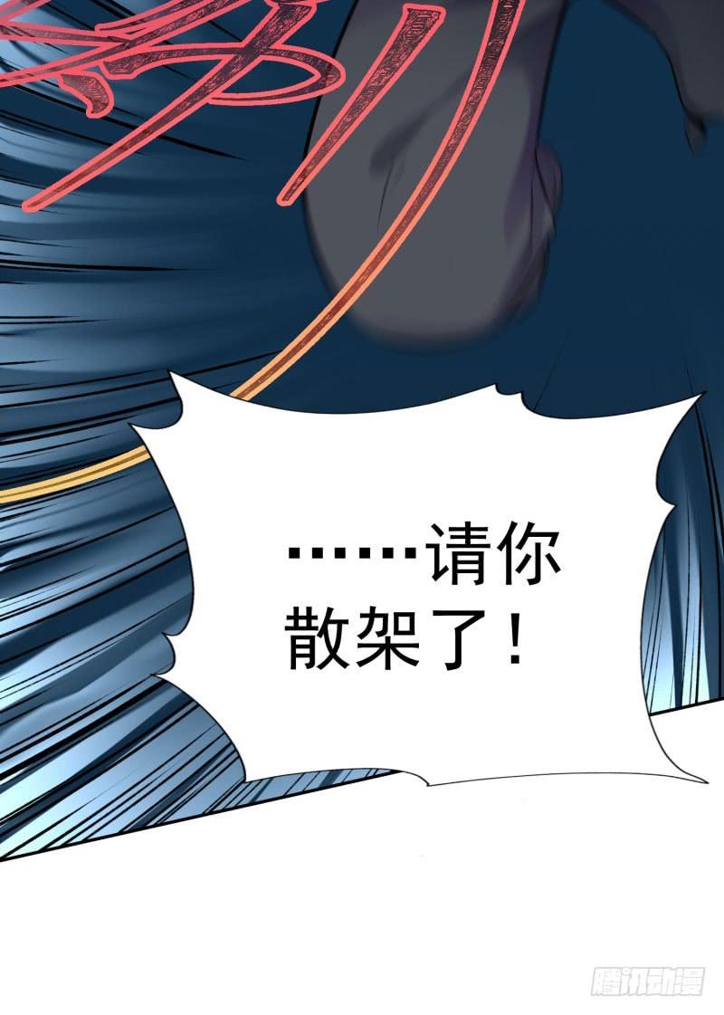 I Picked Up An Attribute Ch.2 p8
