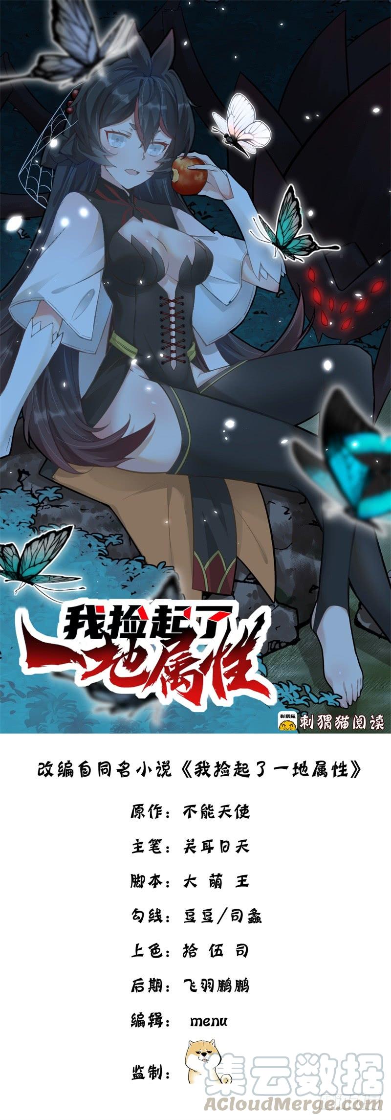 I Picked Up An Attribute Ch.20 p1