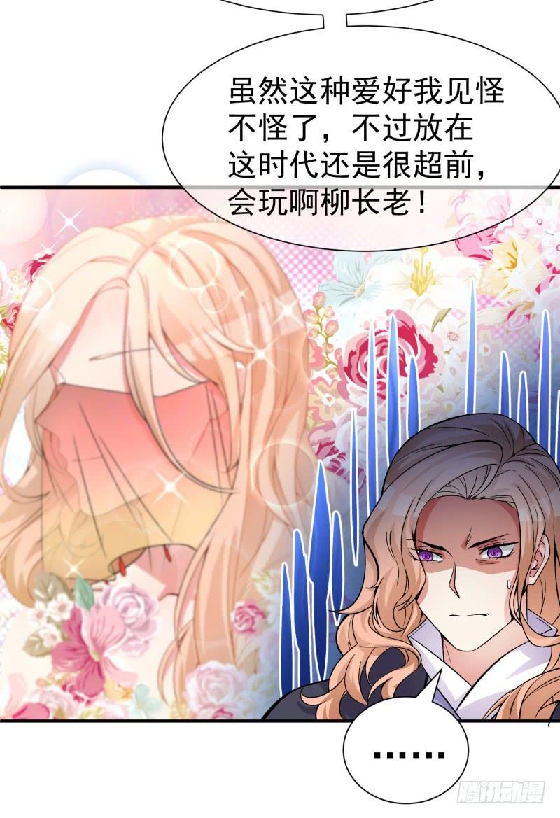 I Picked Up An Attribute Ch.20 p11