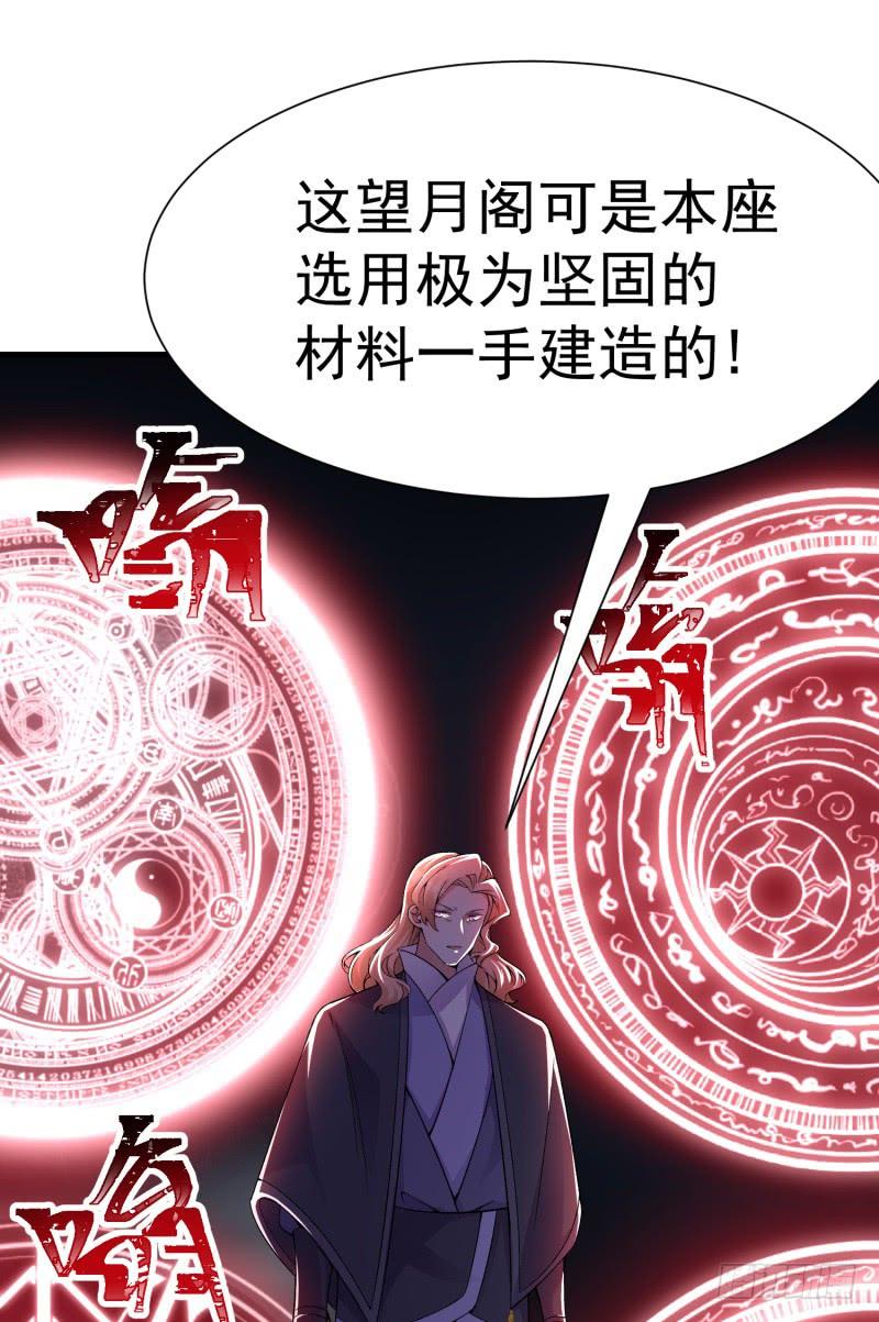 I Picked Up An Attribute Ch.20 p21