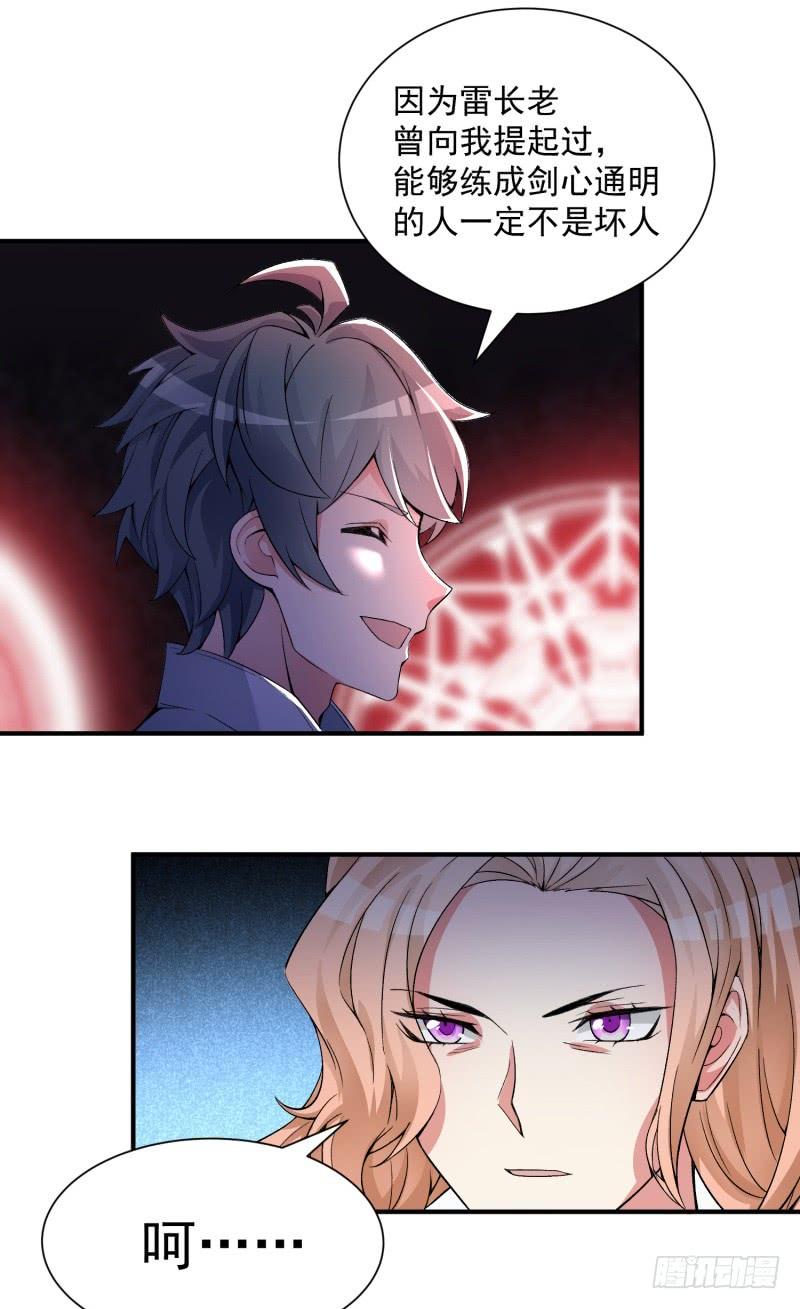 I Picked Up An Attribute Ch.20 p24