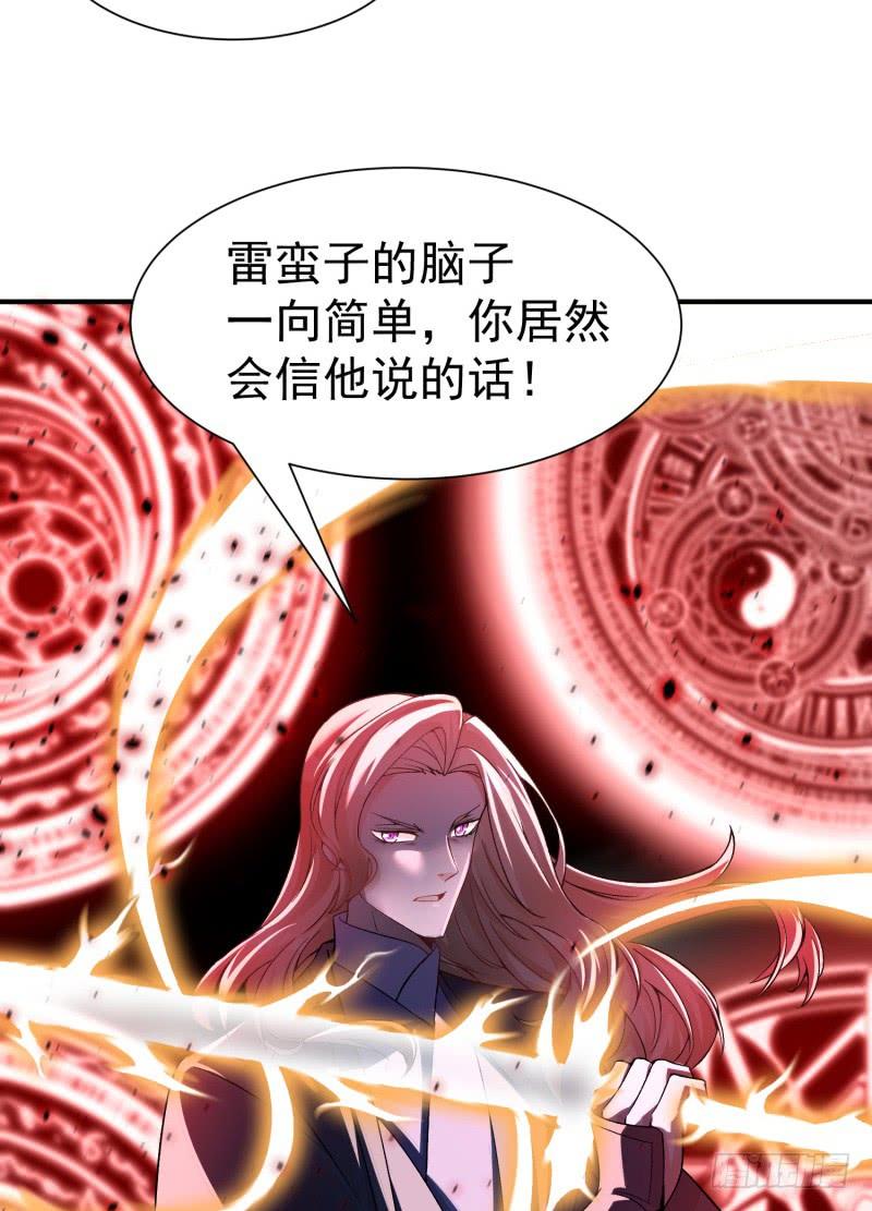 I Picked Up An Attribute Ch.20 p25