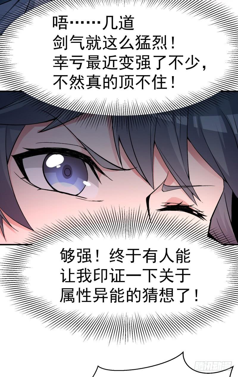 I Picked Up An Attribute Ch.20 p31