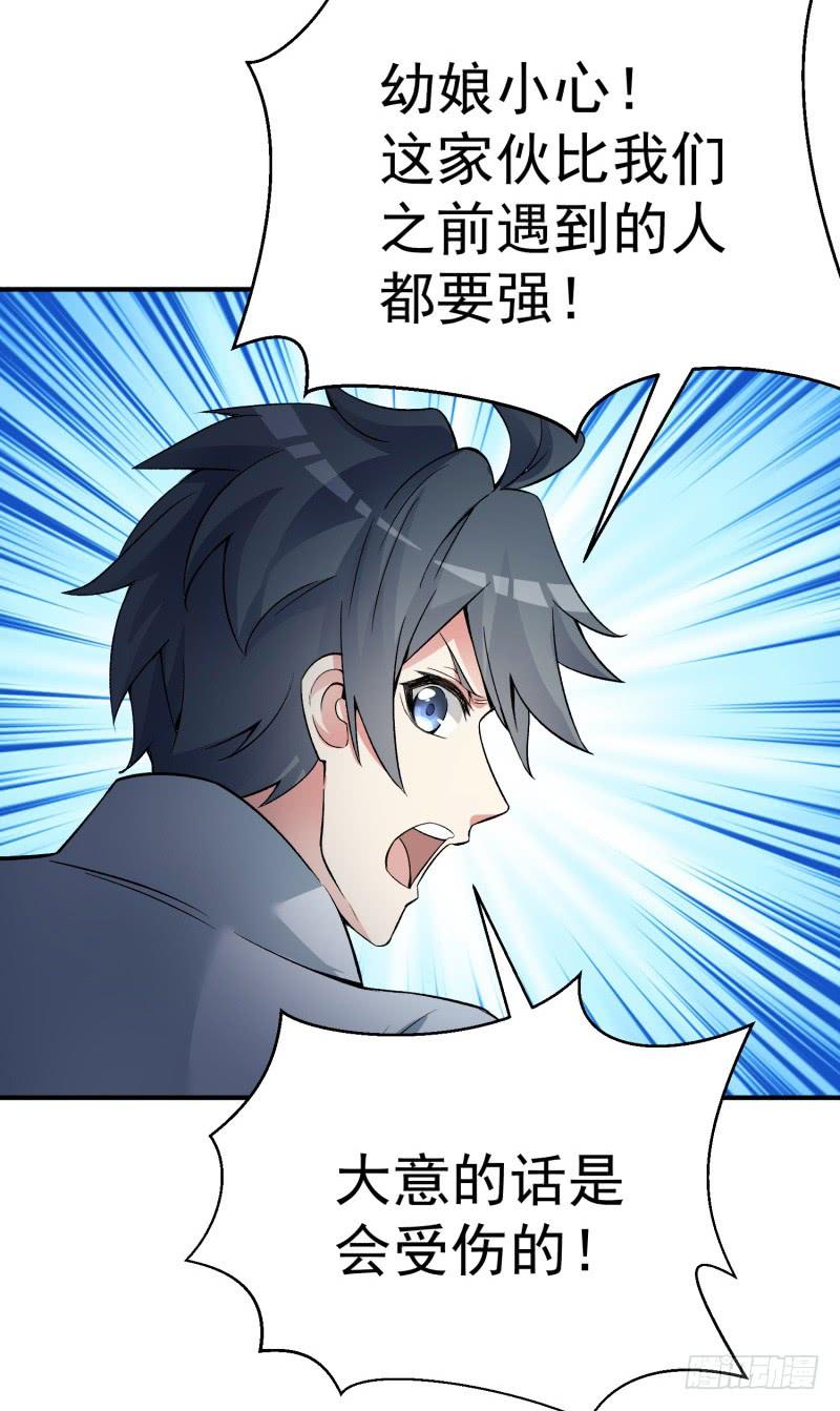 I Picked Up An Attribute Ch.20 p32