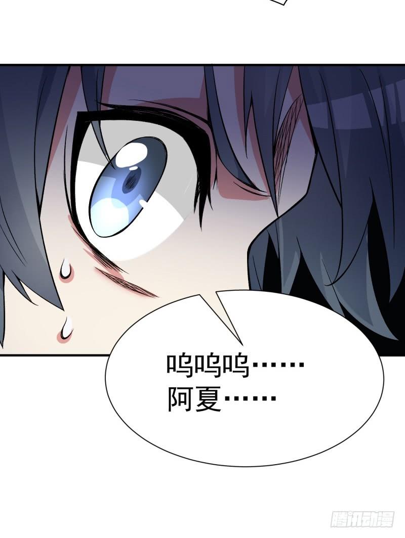 I Picked Up An Attribute Ch.20 p33