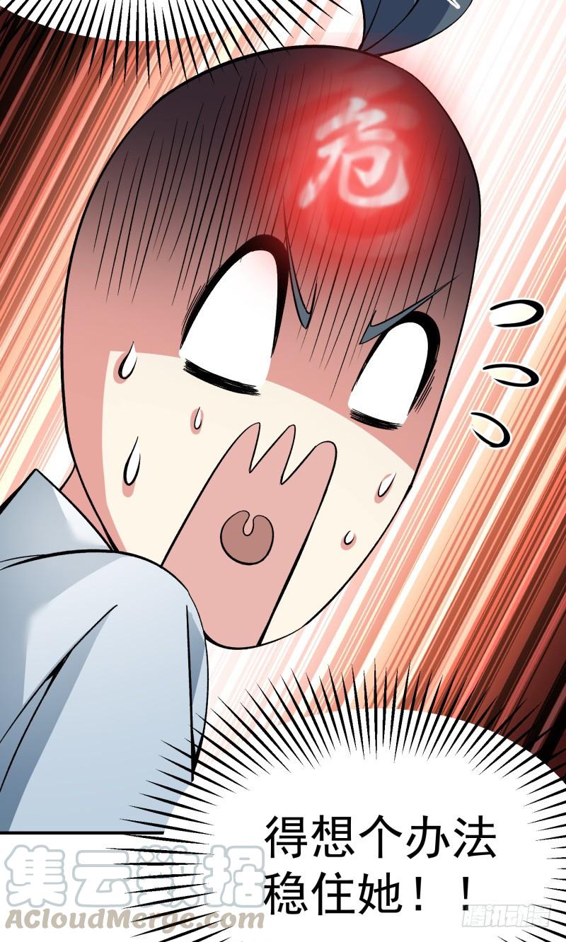 I Picked Up An Attribute Ch.20 p36