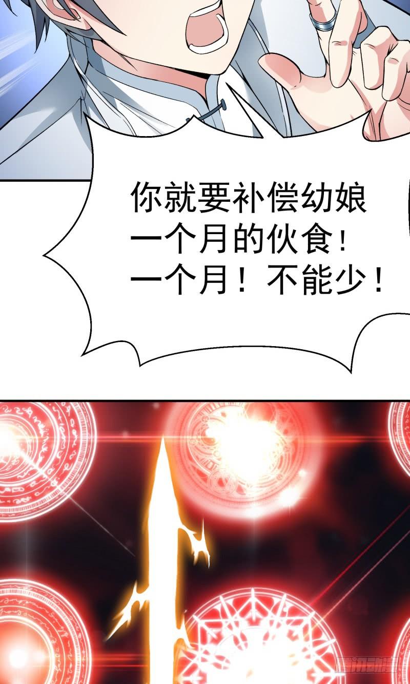 I Picked Up An Attribute Ch.20 p41