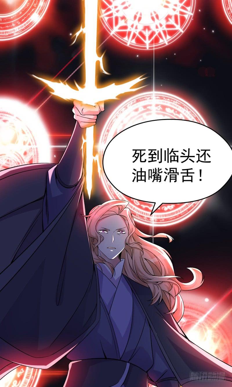 I Picked Up An Attribute Ch.20 p42