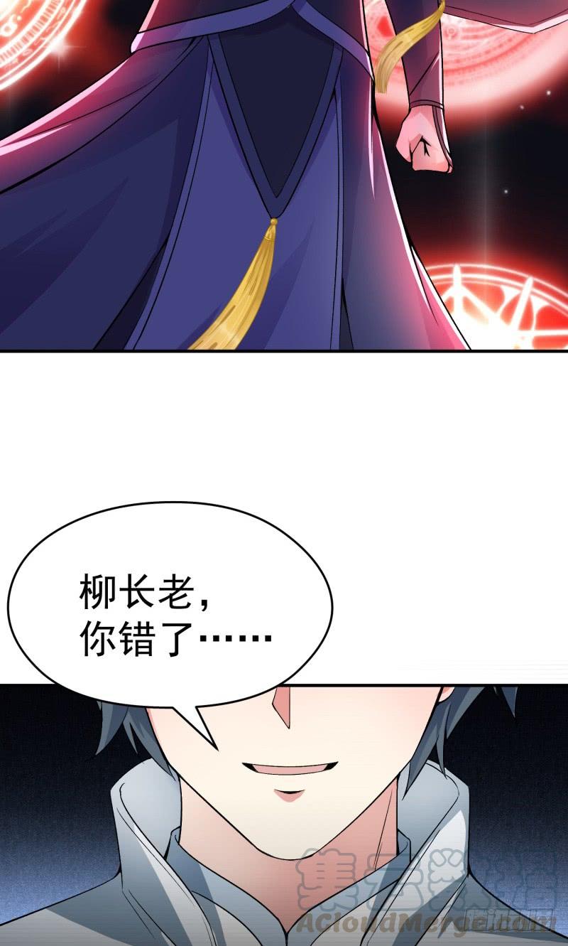 I Picked Up An Attribute Ch.20 p43
