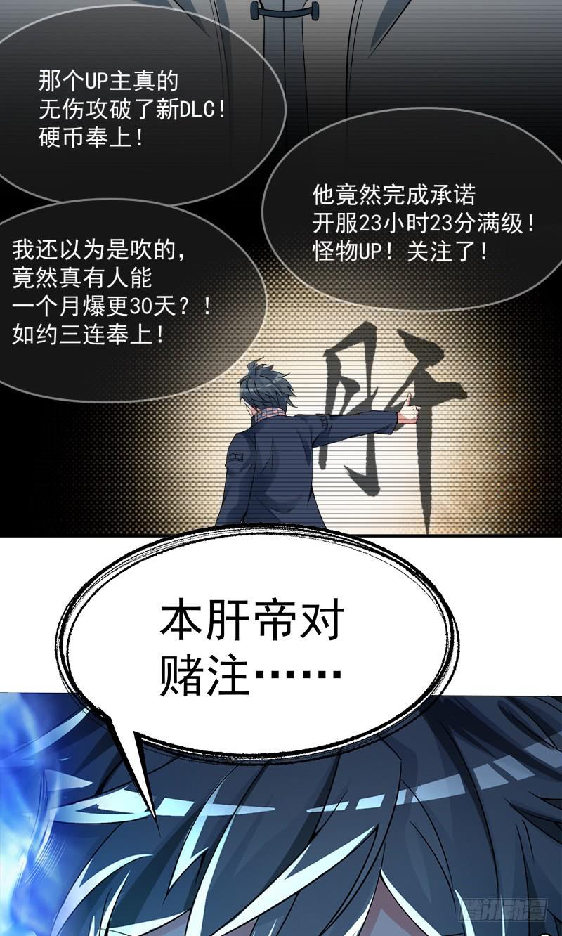 I Picked Up An Attribute Ch.20 p44