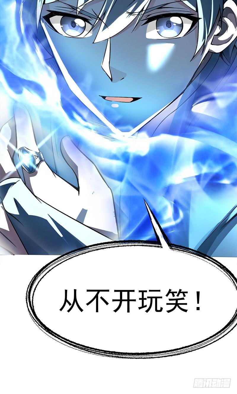 I Picked Up An Attribute Ch.20 p45