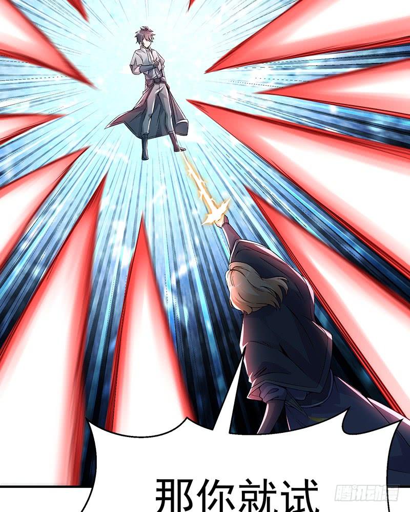 I Picked Up An Attribute Ch.20 p47