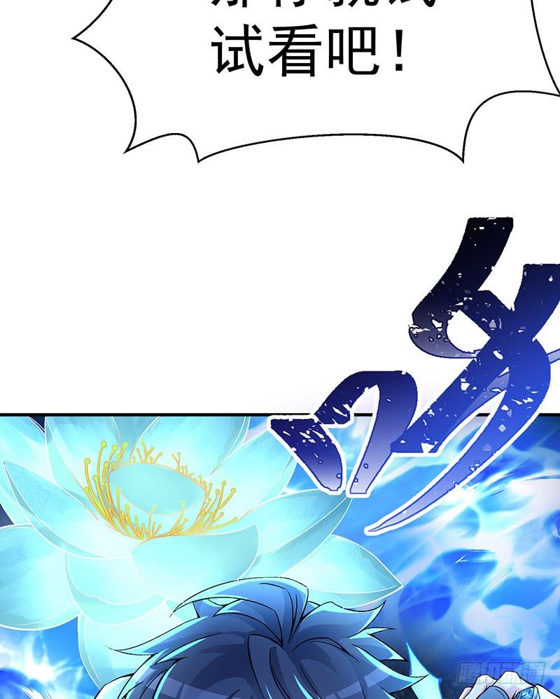 I Picked Up An Attribute Ch.20 p48