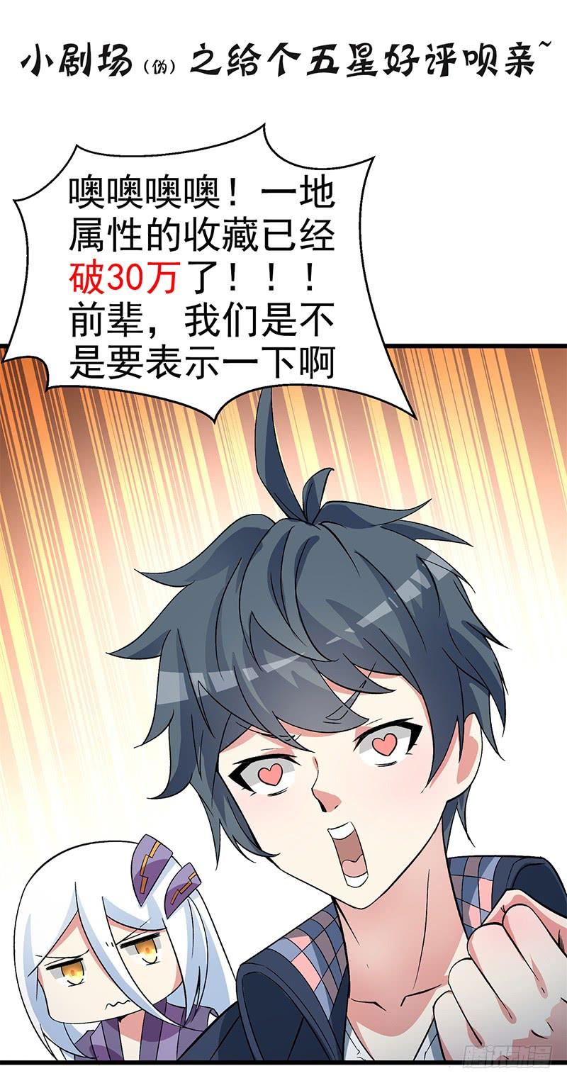 I Picked Up An Attribute Ch.20 p59