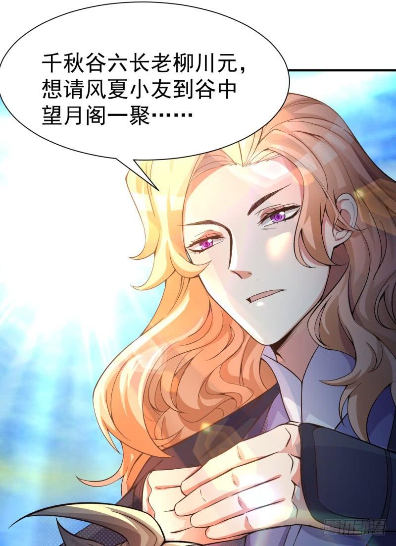I Picked Up An Attribute Ch.20 p6