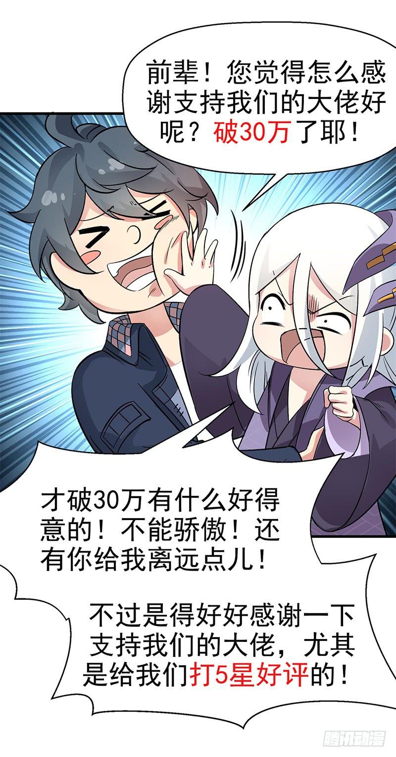 I Picked Up An Attribute Ch.20 p60