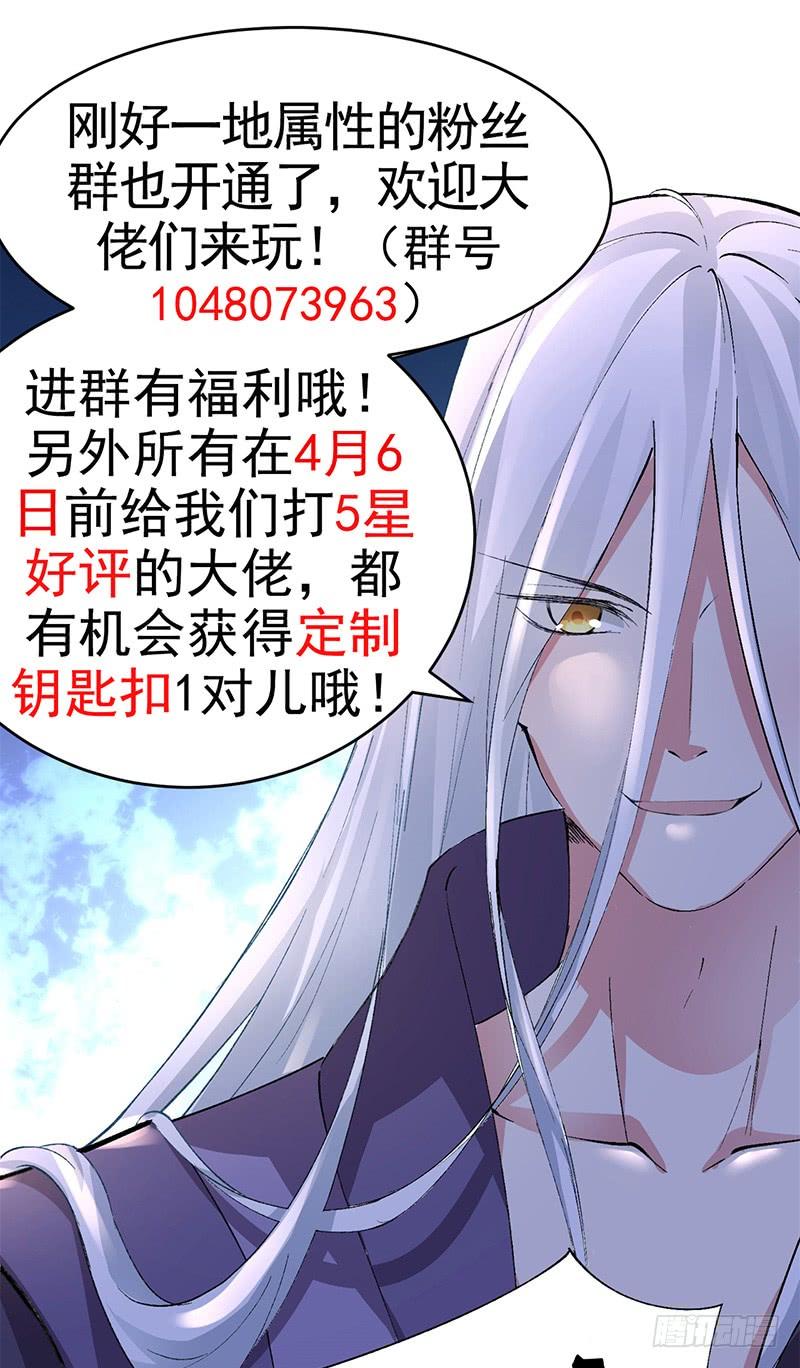 I Picked Up An Attribute Ch.20 p61