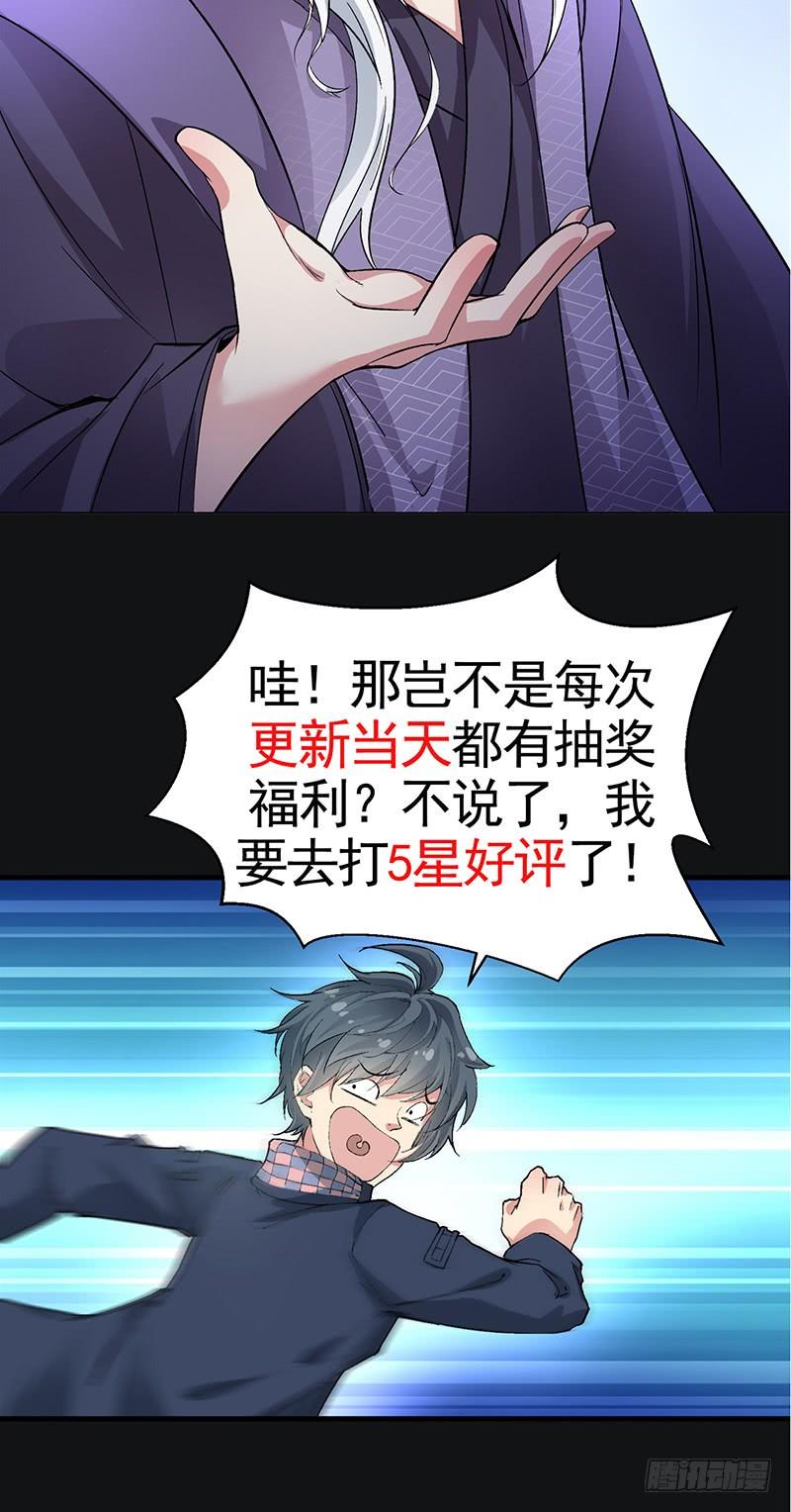 I Picked Up An Attribute Ch.20 p63