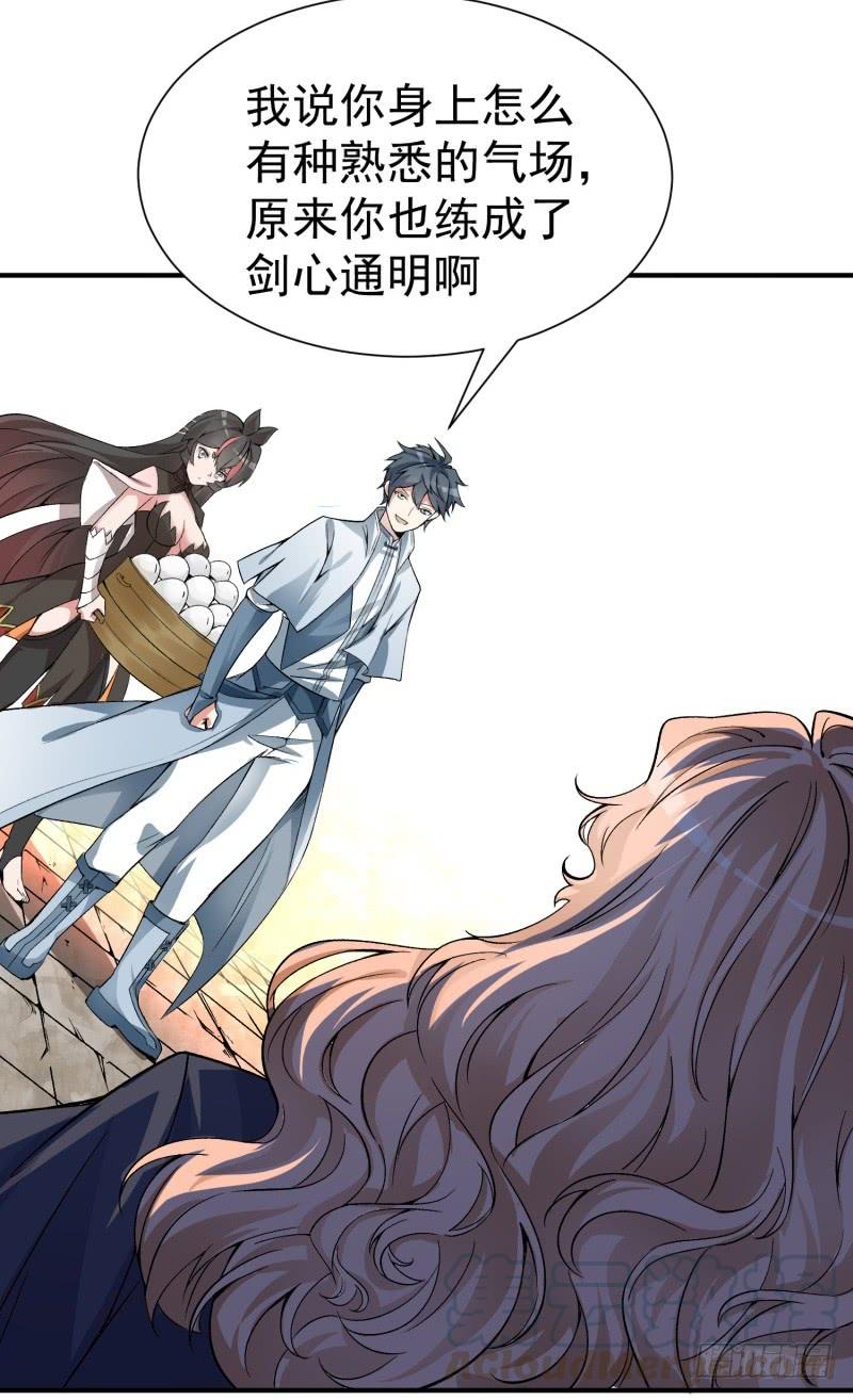 I Picked Up An Attribute Ch.20 p8