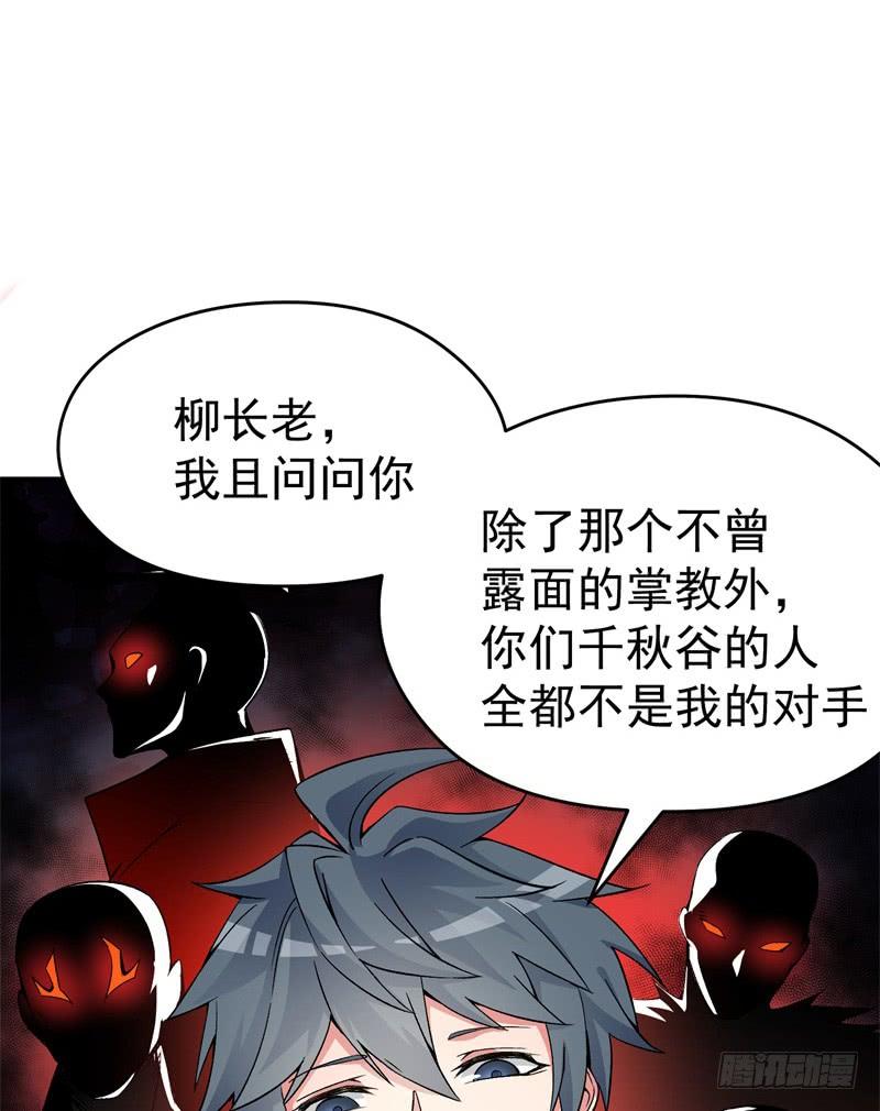 I Picked Up An Attribute Ch.21 p11